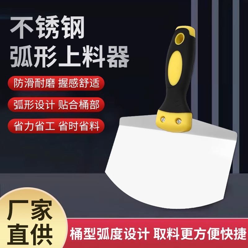 灰铲不锈钢抹泥刀弧形托灰板扇形托泥板加厚上料器油工瓦工抹灰铲