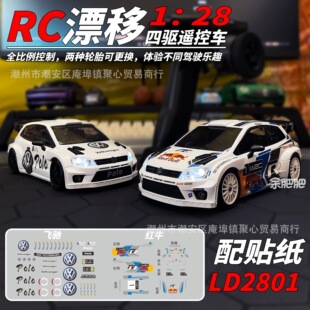 New RC Drift Remote Control Car Model Racing Electric Toy Car POLO Flying Red Bull Sticker Landa Technology