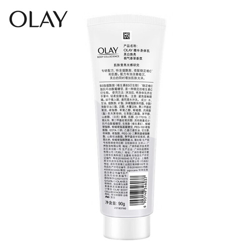 Manufacturer authorized Olay Olay Essence Body Lotion Moisturizing Skin Care Apply to body after bath to nourish 90ml