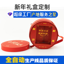 定制新年圣诞礼品盒高档手提盒圆盒坚果礼盒春节年货礼盒圆形礼盒