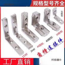 �W�ˇ���20/30/40/45/�ǲ��B�Ӽ����ýǲ��X�Ͳ���� L��ֱ��̫��