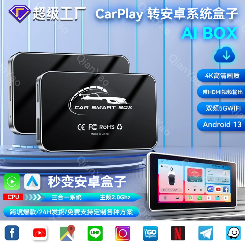 Модуль carplay aibox3in1 Автомашина подключенный конвертер коробка для HDMI Android 13carplay коробка
