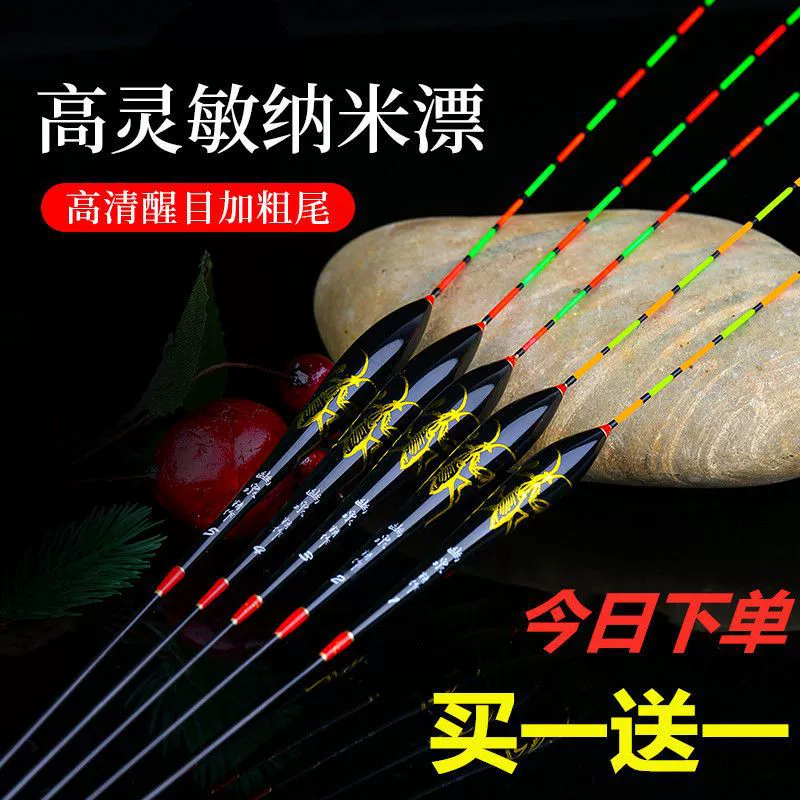 Легкий рот сома дрейфует с высокой чувствительностью