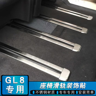 11-22 Buick Gl8 Fat Head Fish Es Seat Slide Trim 653t 25S 28t Track Slide Modification Special