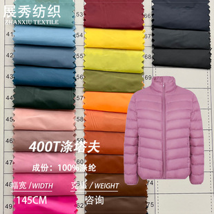 400t�������� 20d�ođ���q�L�����כ_�h��������������ﲼ����