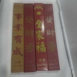 南岳衡山大庙烧香拜佛用品佛香套餐香祈福香柏香檀香沉香