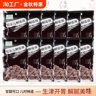 ͬ������Ԓ÷25g8090��÷�����T����С��÷���ͯ����f��ʳ���b