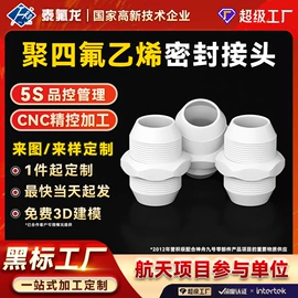 PTFE;PTFE塑料板;其他塑胶零件