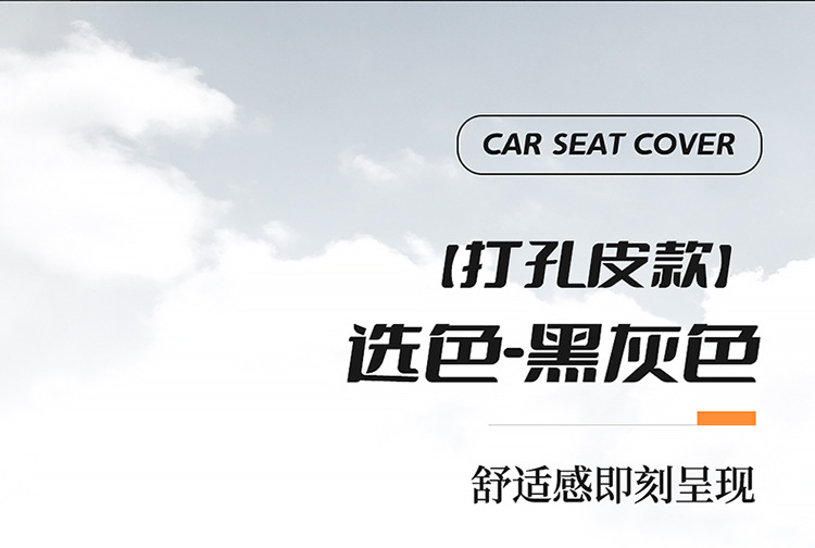 Heavy Duty Howo Max Special Seat Cover Decorative Supplies Seat Cushion Cover Truck Supplies Complete Cab Interior Seat Cover