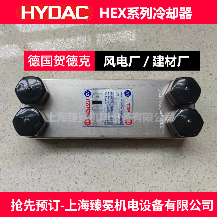 贺德克HEXS522-50-00/G11/2"板式冷却器hydac现货议价