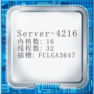2508 ����CPUȫ��ɢƬ ����16 ���FCLGA3647Silver -4216 Ոԃ�r