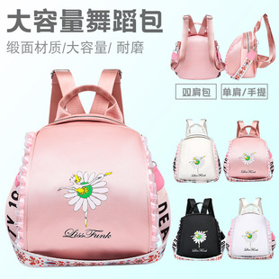 2024 new dance bag backpack girls' shoulder bag Latin dance bag ballet bag children's bag printable