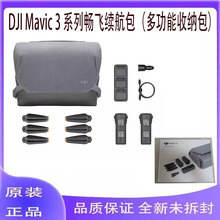 Mavic 3Prowm3classic늳عܼҶ๦ܰ~