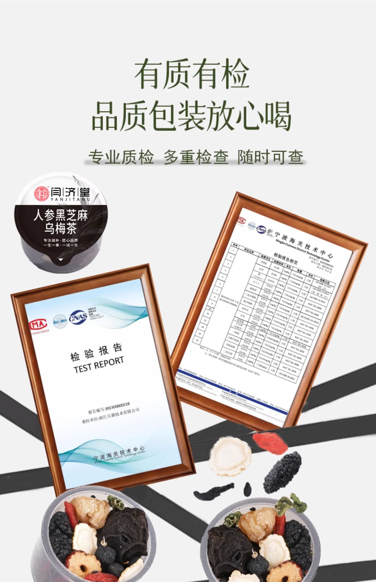 Ginseng Black Sesame Dark Plum Herbal Tea Renshen Heizhima Wumei Cha Cold Brew Wellness Mini Canister 15g x 15 Cans in use