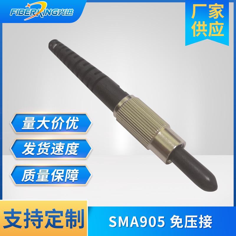 SMA905 crimping-free optical fiber connector stainless steel nut optical fiber connector industrial control equipment optical fiber connector SMA905 crimping-free optical fiber connector stainless steel nut optical fiber connector industrial control equipment optical fiber connector