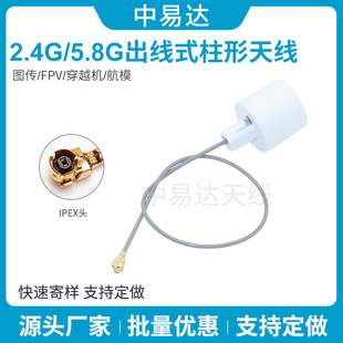 2.4 5.8G����ʽ��ɫ���ζ̿�o�˙C�쾀IPEX��Խ�Cģ�M�D���쾀