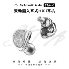 EarAcoustic STA-K HIFI ハイファイ デュアル ダイナミック 有線インイヤー ヘッドフォン