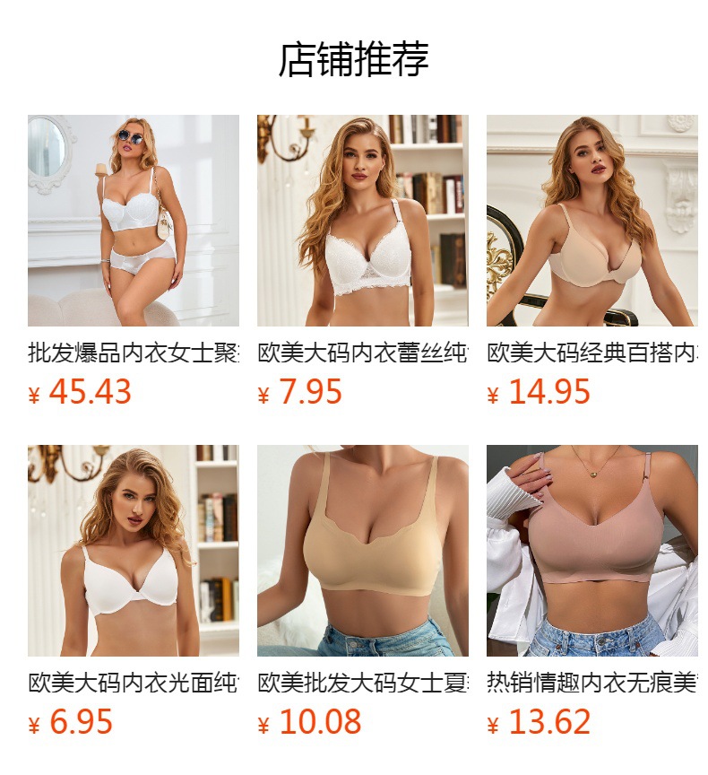 预览状态下无法点击,发布后,可点击跳转到对应的商品页面