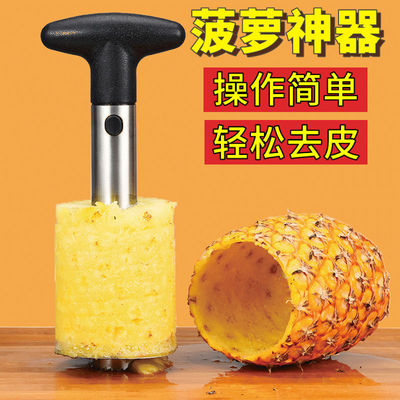 削菠萝不锈钢菠萝刀切菠萝去眼器削皮器凤梨黄梨去皮挖眼工具|ms