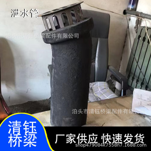 Cast Iron Drain Pipe for Bridges, Cast Iron Round Drain Pipe, Drain Hole, Floor Drain, Special for Bridges