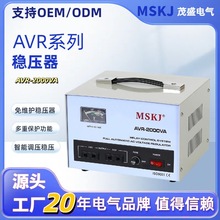 AVR电子式交流稳压器单相 220V全自动家用东南亚非洲商用稳压电源