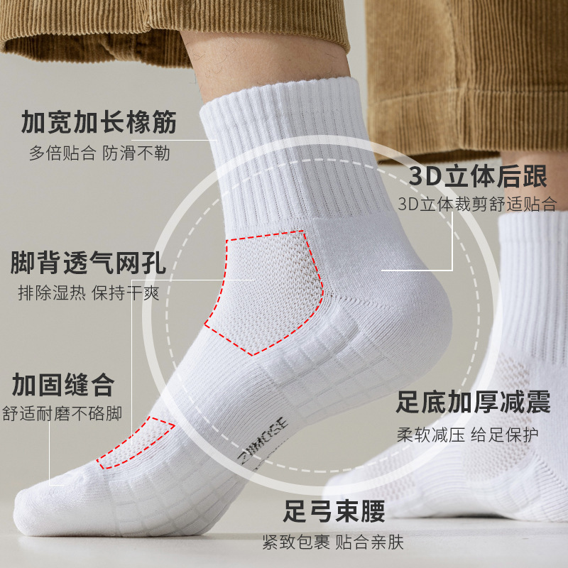 袜子男中筒袜毛圈袜毛巾底运动袜棉白色长筒长袜篮球短袜吸湿透气|undefined