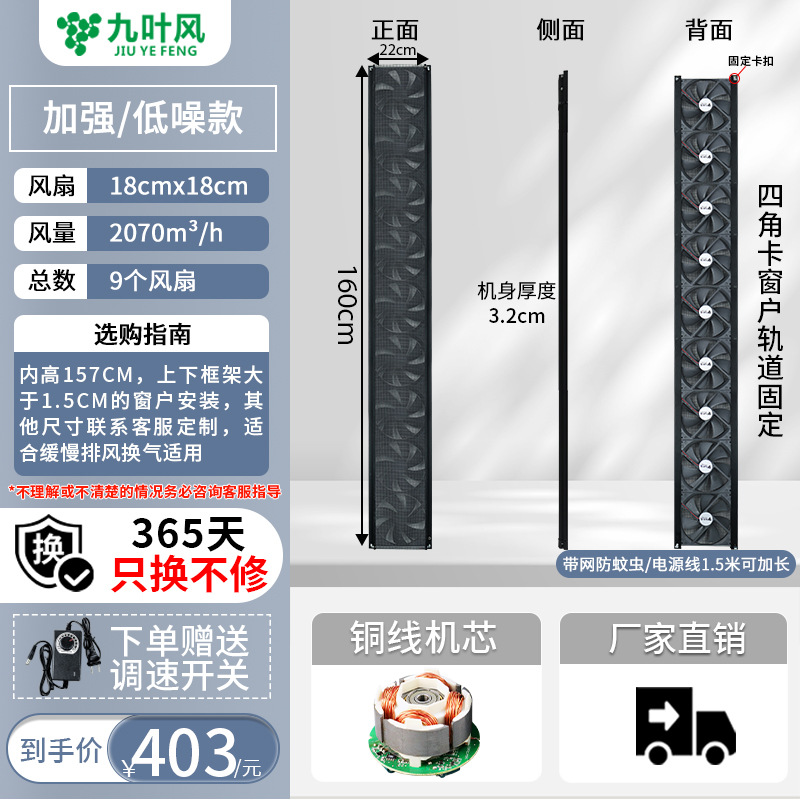 《모델/총풍량 2070》 18cm 팬 9/높이 160cm 폭 22cm