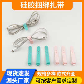 耳机充电线收纳绕线器数据线捆绑理线器两孔硅胶扎带手机线防缠绕