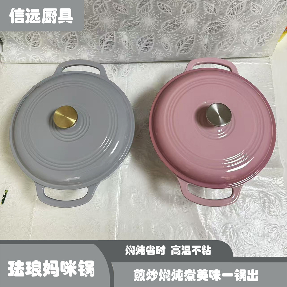 Customized Export-Grade Premium Cast Iron Enamel Pot Soup Pot Stew Pot Kitchen Household Induction Cooker Gas Stove