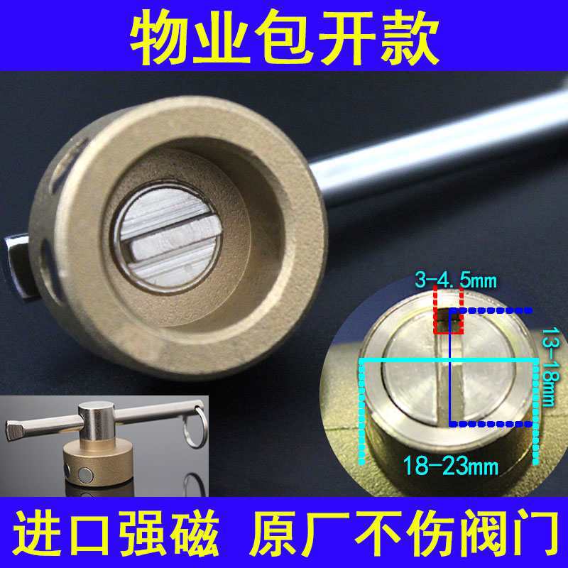 Magnetic Lock Valve Key for Radiator Valve, Water Meter Wrench, Underfloor Heating Key