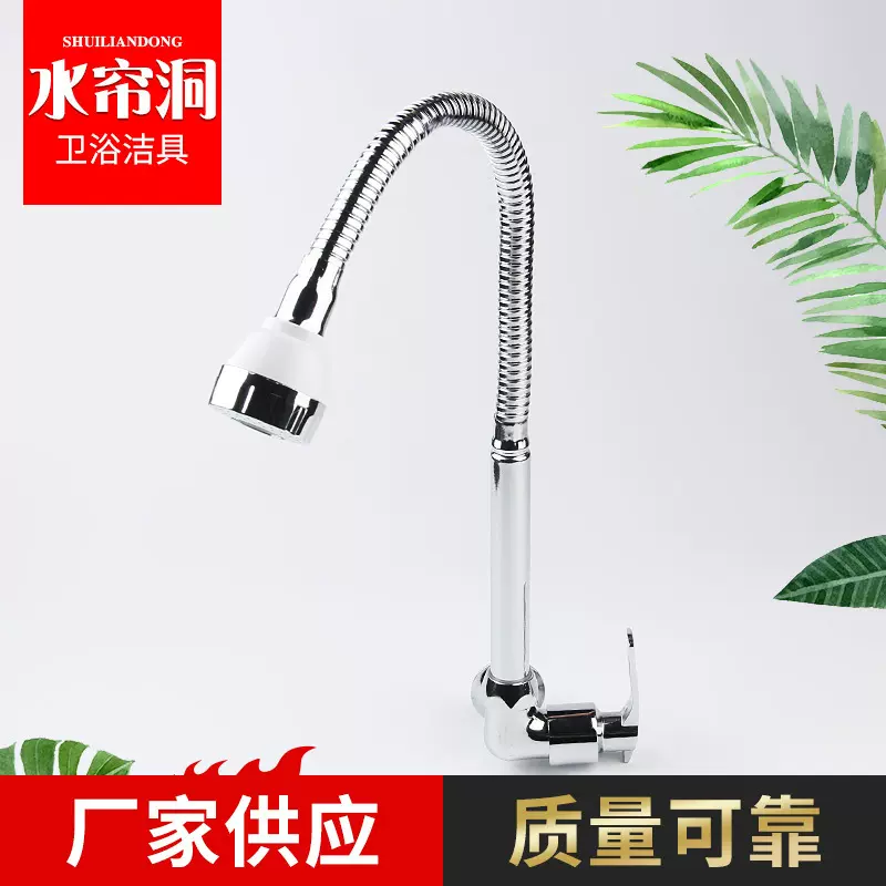 全铜 厨房单冷水龙头水槽洗菜盆水龙头 万向管水龙头