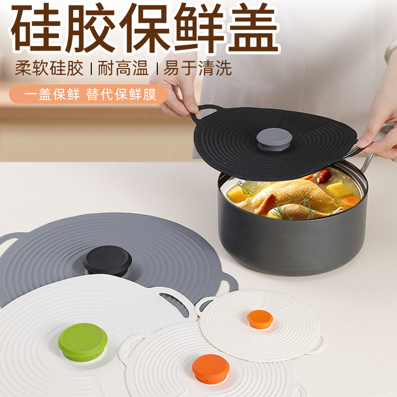 新款硅胶保鲜盖食品级厨房家用防尘锅碗盘杯盖耐耐高温锅垫防烫