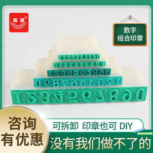 [Green Glue] S-4 Digital Seal Adjustable and Removable Splicing Financial Office Archives Production Date English Article