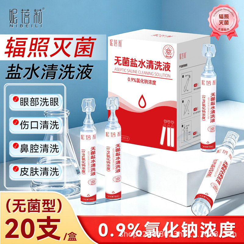 Nebeli Sterile Saline Solution Small Disposable Tubes for Facial Wet Compress, Nasal Wash, Eye Wash, Sterile Cleaning Liquid Sodium Chloride Nebeli Sterile Saline Solution Small Disposable Tubes for Facial Wet Compress, Nasal Wash, Eye Wash, Sterile Cleaning Liquid Sodium Chloride