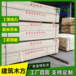 定制白松建筑木方桥梁枕木垫木跳板实木2米3米4米工地支模板方木