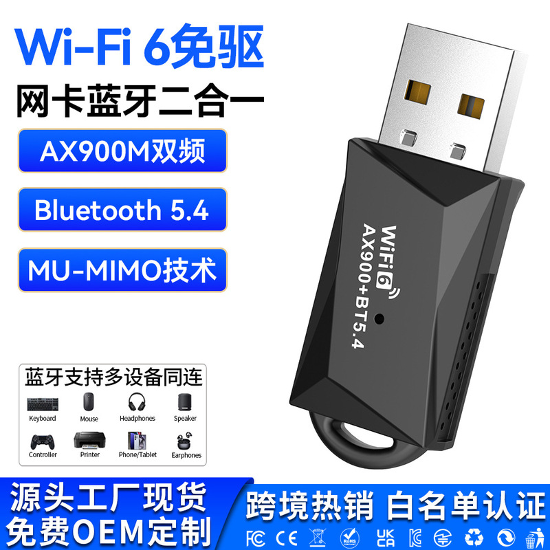 Free custom-made Wi-Fi6 wireless network card Bluetooth BT5.4 two-in-one 5G dual-band USB network receiver and transmitter Free custom-made Wi-Fi6 wireless network card Bluetooth BT5.4 two-in-one 5G dual-band USB network receiver and transmitter