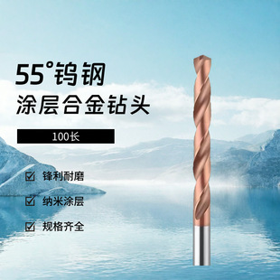 100 Long 55 Degree Overall Tungsten Steel Alloy Coated Twist Drill Bit 2 3 4 5 6 7 8 9 10 12 14