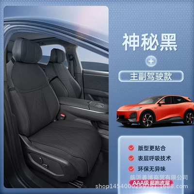 Seat Cover Supplies Collection – Seat cushion, seat cover - mysterious-black-four-piece-set-for-driver-and-passenger-breathable-and-wear-resistant