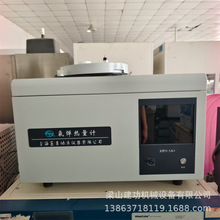 二手XRY-1A+氧弹热量计 实验室可燃性物质发热量测试仪 建功回收