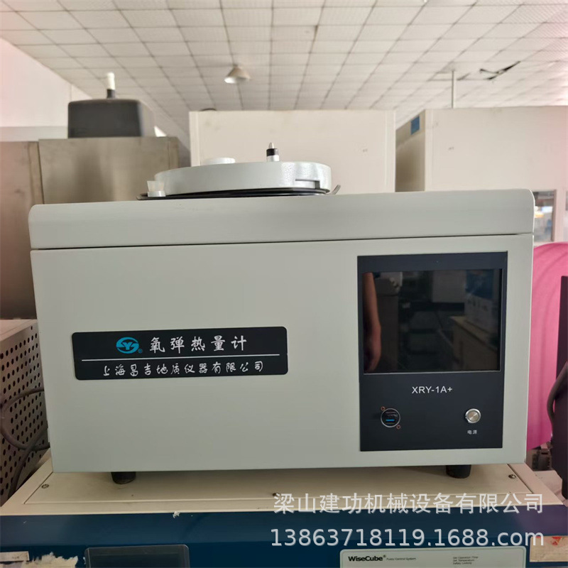 二手XRY-1A+氧弹热量计 实验室可燃性物质发热量测试仪 建功回收