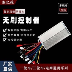 48V60V64V72V1000W1500W 電気自動車コントローラーインテリジェントブラシレスユニバーサルタイプ自己学習インテリジェントなし