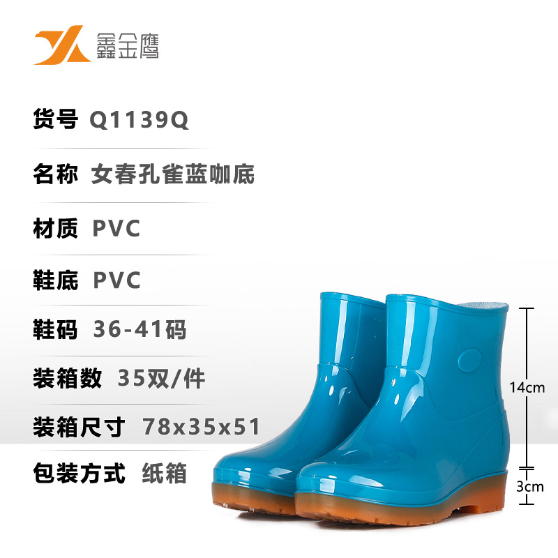 17cm 여성화 - 피콕블루