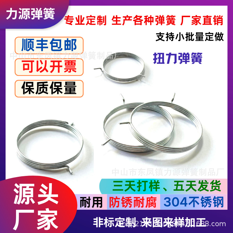 扭力弹簧 锈钢双扭簧弹簧 风扇扭力弹簧 手推车扭转弹簧定 制