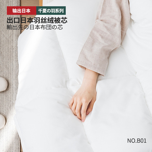 B01【Summer of a Thousand Birds】Japanese Feathery Velvet Blanket Core Hotel-Specific Cotton Cover Double-Sided Four-Season Blanket