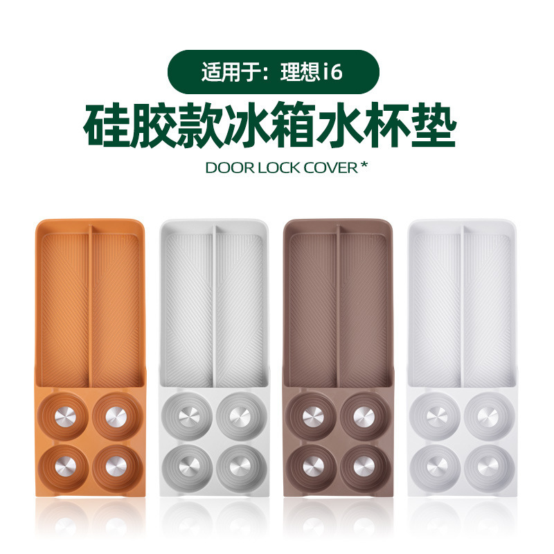 Suitable for Ideal I6 Rear Refrigerator Pad Original Car Color Car Refrigerator Slot Storage Anti-Shake Silicone Storage Pad Accessories Suitable for Ideal I6 Rear Refrigerator Pad Original Car Color Car Refrigerator Slot Storage Anti-Shake Silicone Storage Pad Accessories