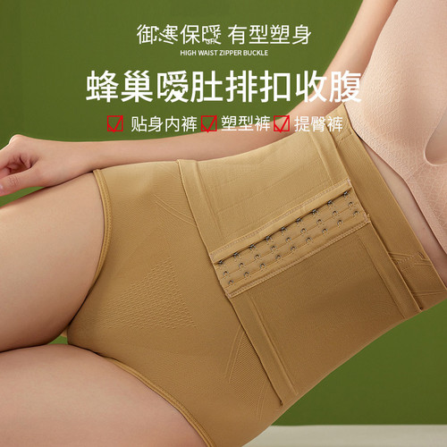 Nine-row Buckle High-Waist Belly-Control Underwear for Women: Thin Postpartum Tummy Control, Shaping, Breathable Waist Trainer, Hip-Lifting, and Body-Sculpting Pants