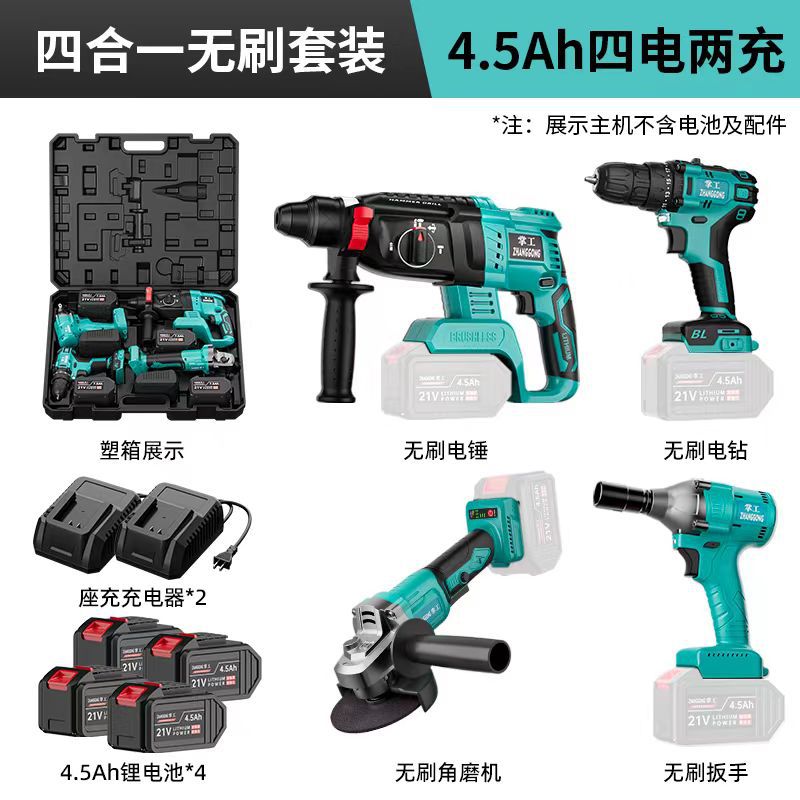 掌工品牌15节电池无刷充电电锤冲击钻锂电钻角磨机电钻扳手通用款