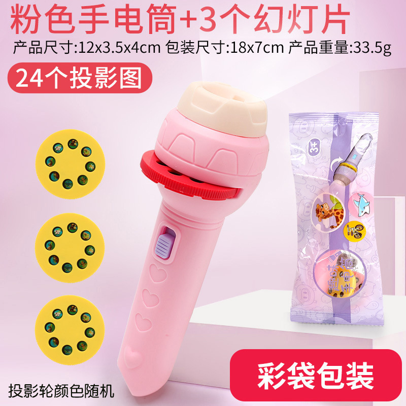 Lintera de proyección transfronteriza juguetes mini proyector luminoso juguetes infantiles lámpara de proyección puestos mercado nocturno mayorista