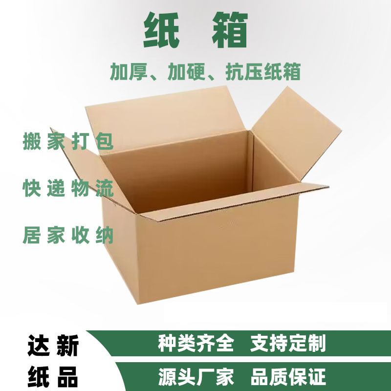 飞机盒扣底盒双插盒通用包装快递纸盒纸箱