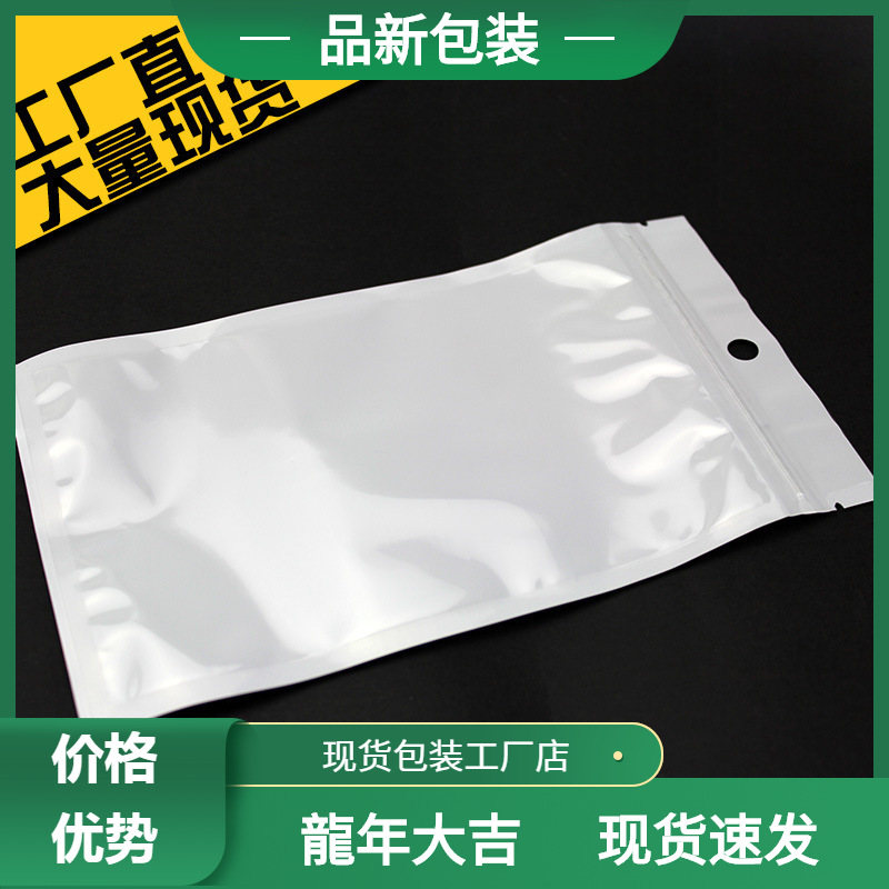 11*19 Pearlescent Film Yin and Yang Bone Bag Ziplock Bag Mobile Phone Case Packaging Bag Translucent Plastic Wholesale Portable